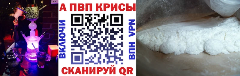 Купить  Вольск  APVP кристаллы 