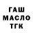 Кетамин VHQ Oiga Boisova