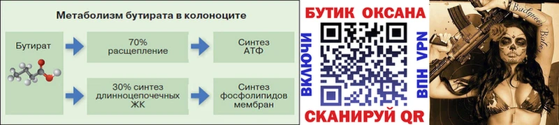 Купить  Вольск  Бутират оксибутират 