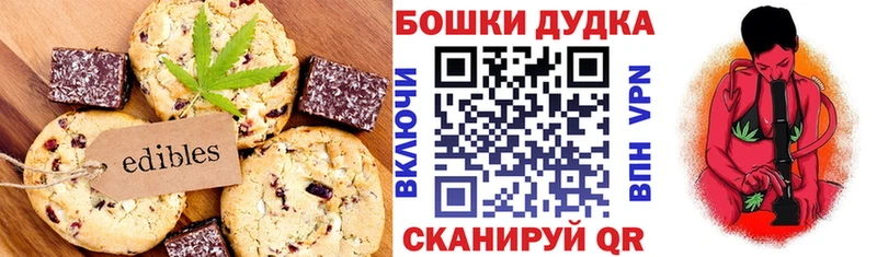Еда ТГК марихуана  Купить где  Вольск 