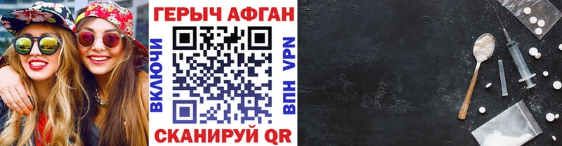 ГЕРОИН белый  Купить закладки  Вольск 
