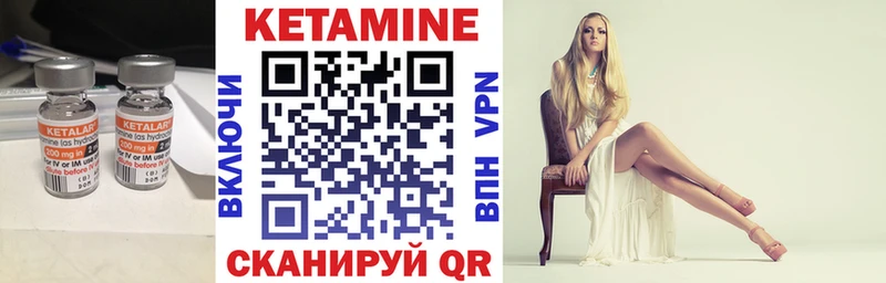 Купить закладки Вольск КЕТАМИН ketamine