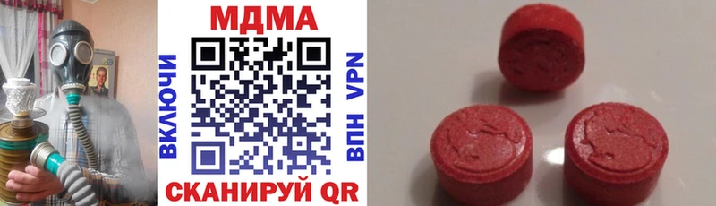 Купить закладки  Вольск  MDMA VHQ 