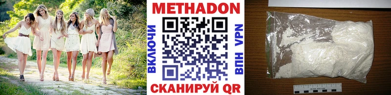 Купить закладки  Вольск  МЕТАДОН VHQ 
