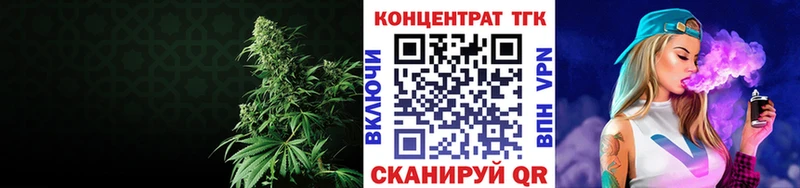 ТГК гашишное масло  Купить где  Вольск 